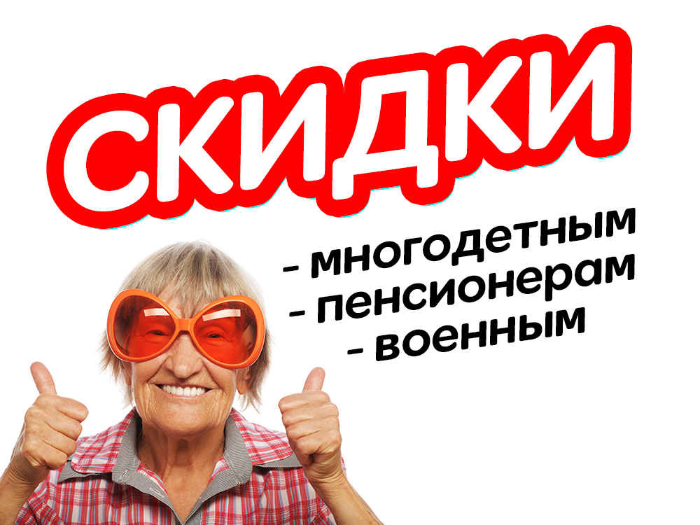 Особые условия для льготных категорий граждан при покупке земельного участка.
