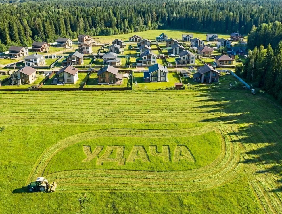 Компания «Удача»: надежный партнер в поиске земли для загородной жизни.