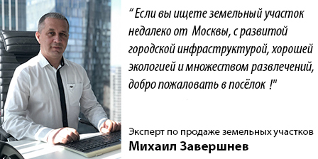 Завершнев