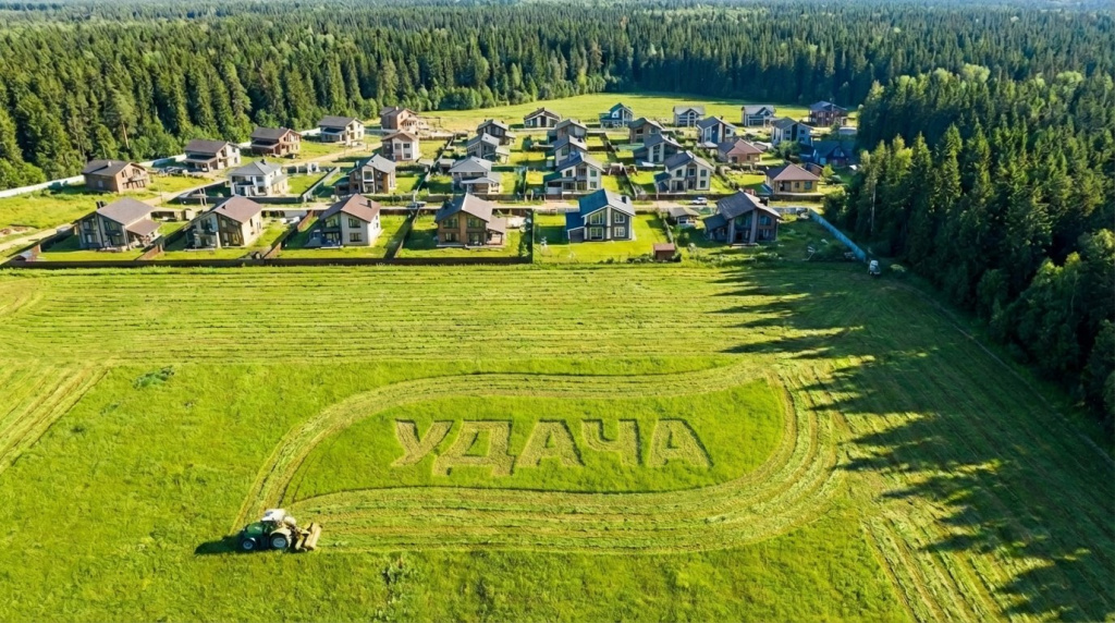 компания удача