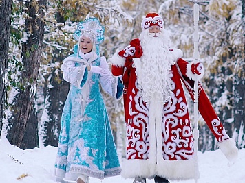 Встречаем Новый Год!
