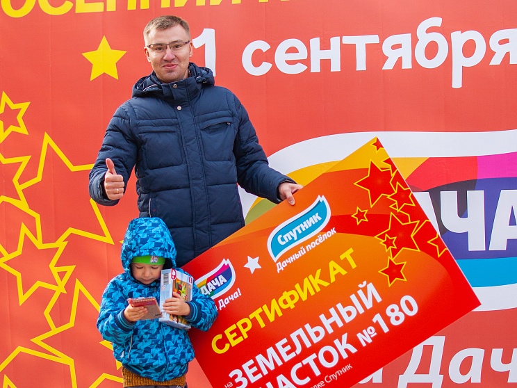 Осенний пикник