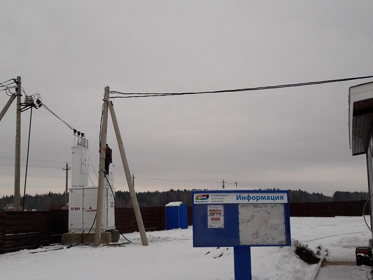 Подключение к электричеству.